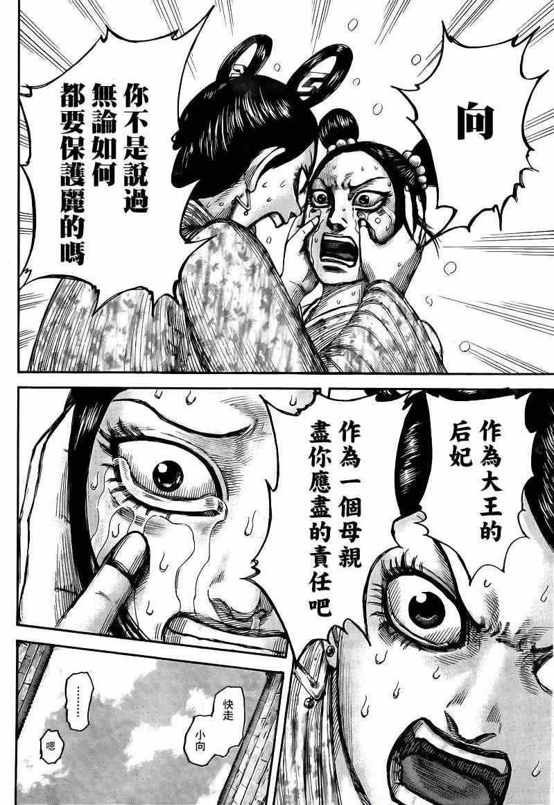 第428话