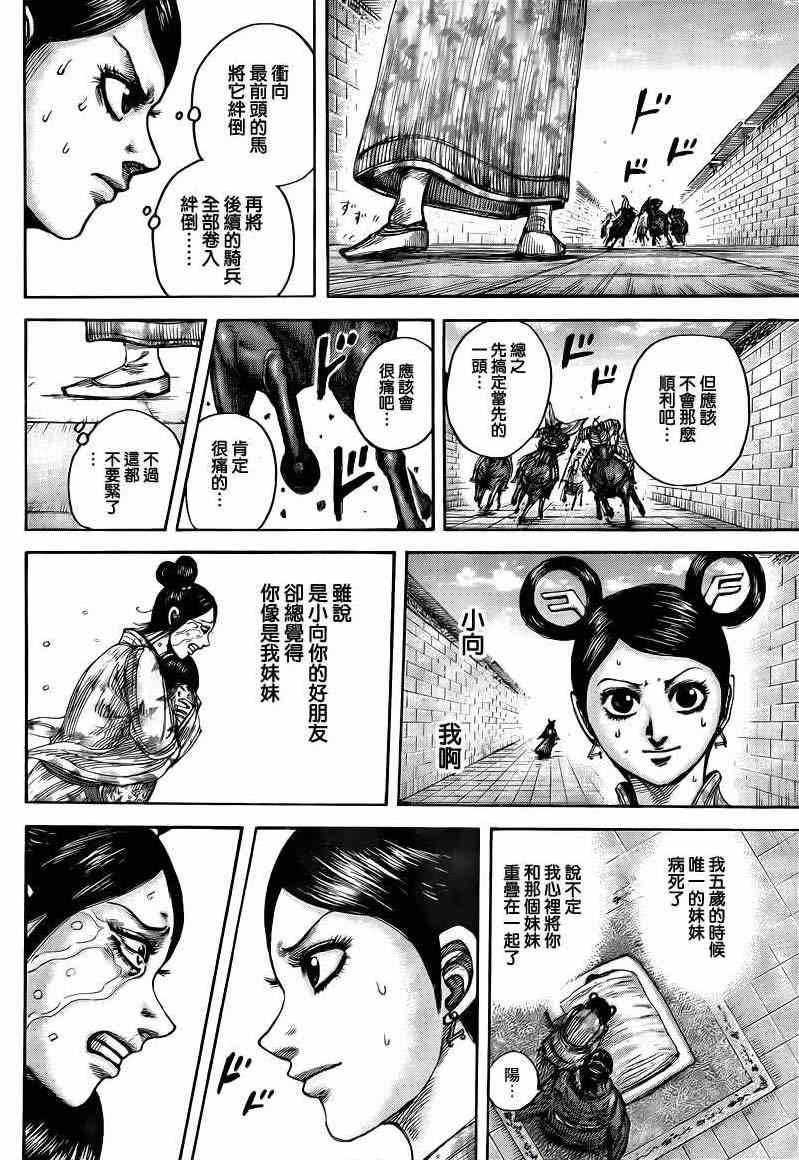 第428话