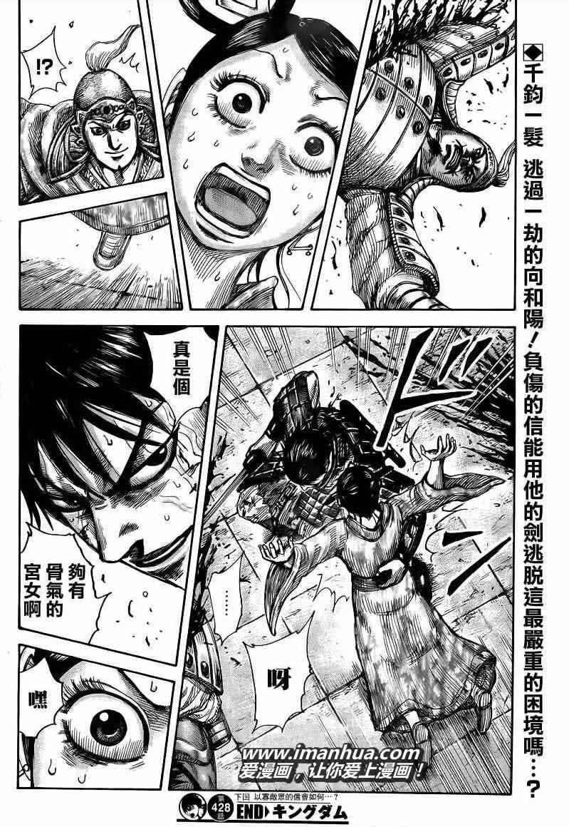 第428话