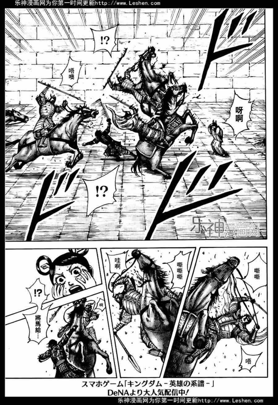 第429话