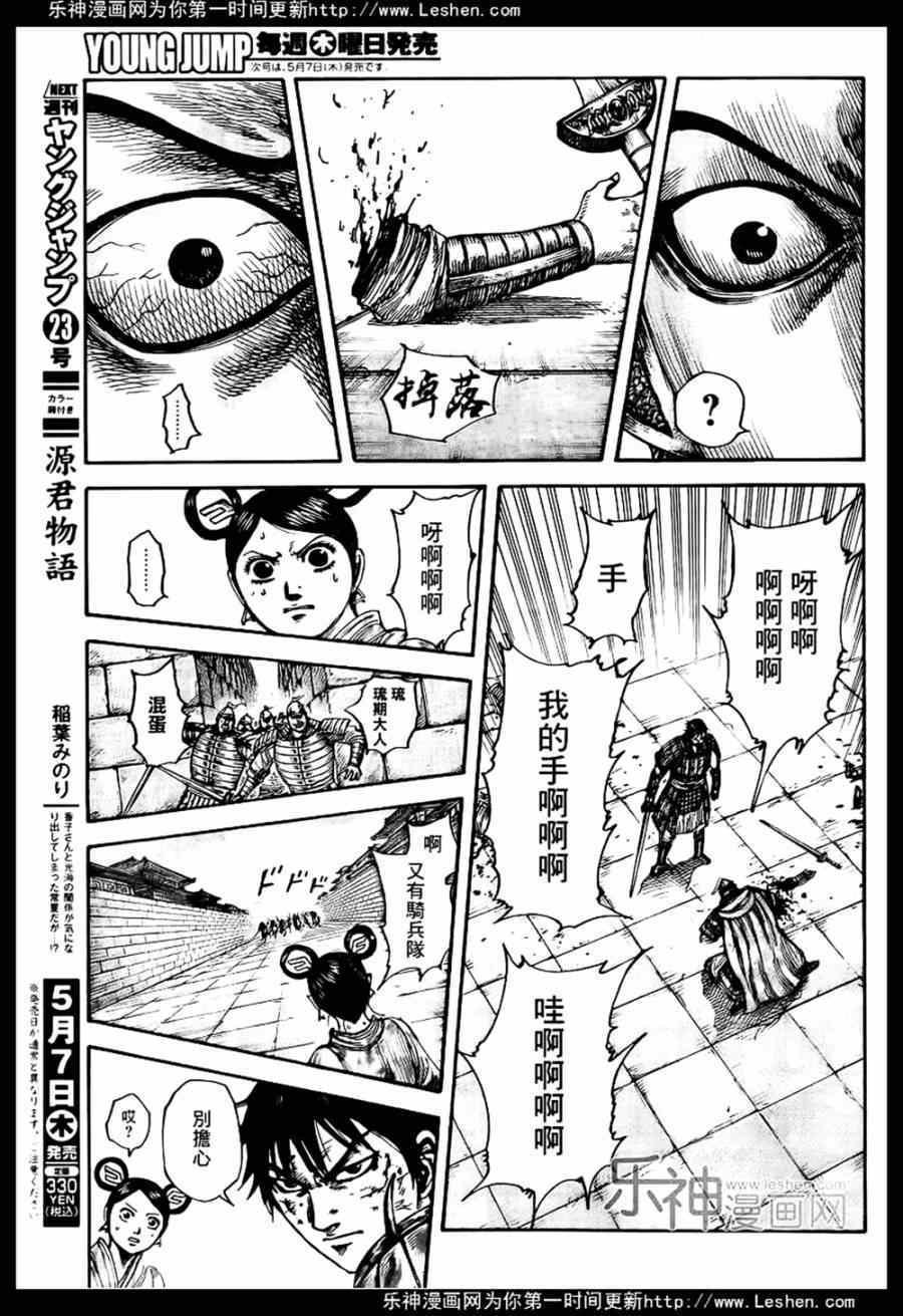 第429话
