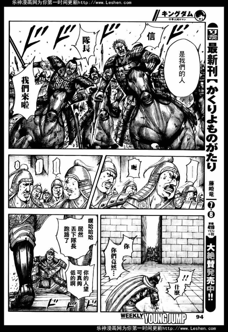 第429话