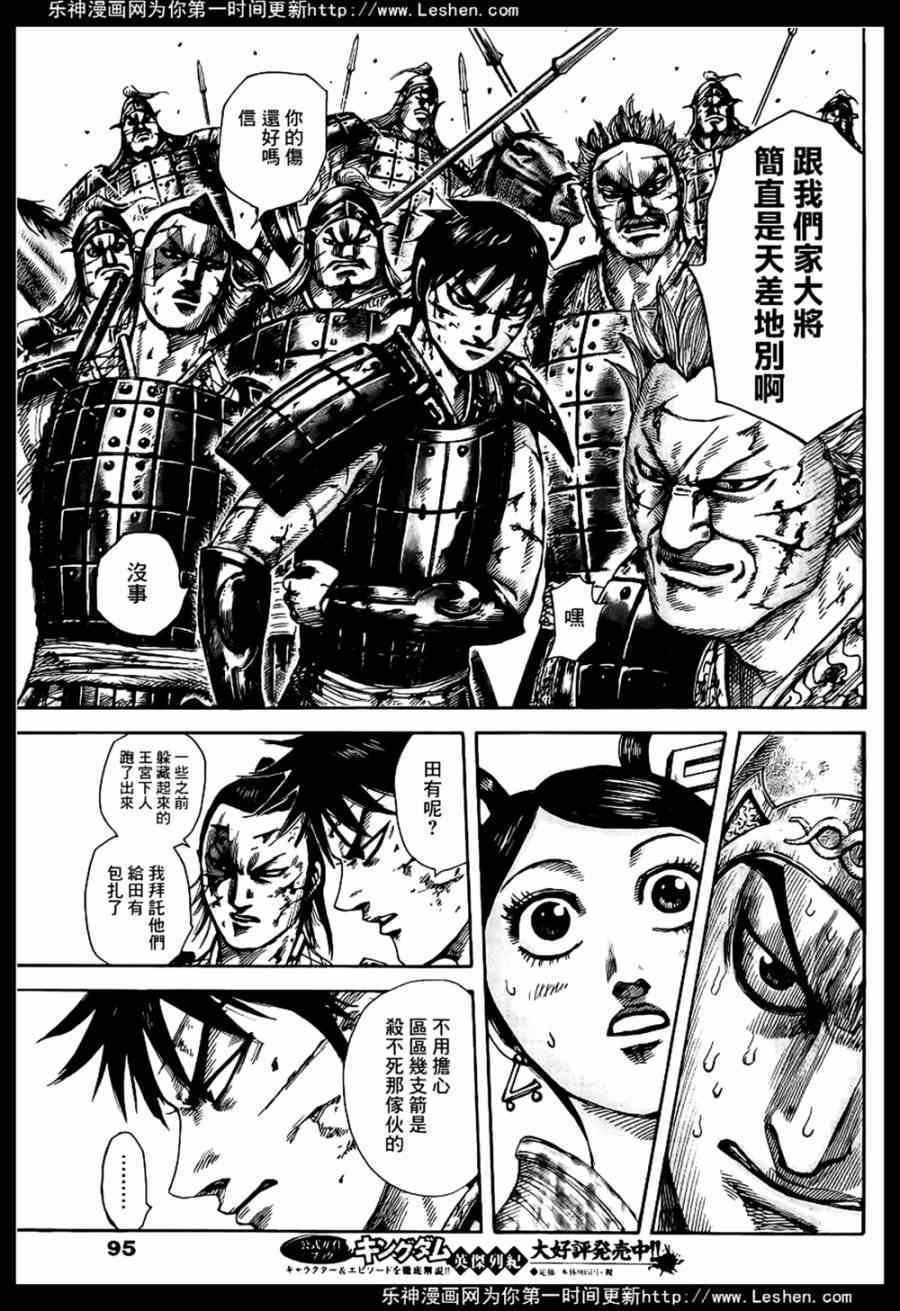 第429话
