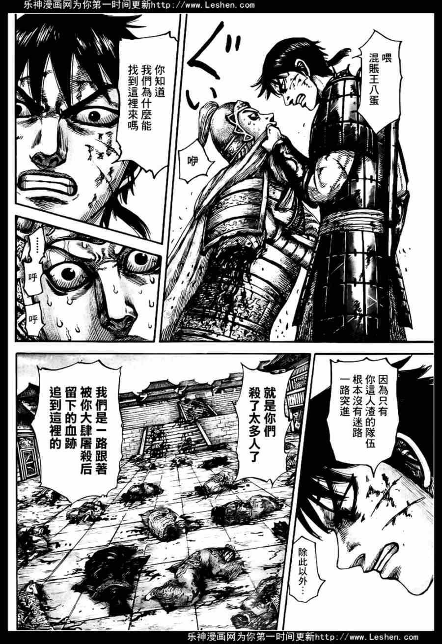 第429话