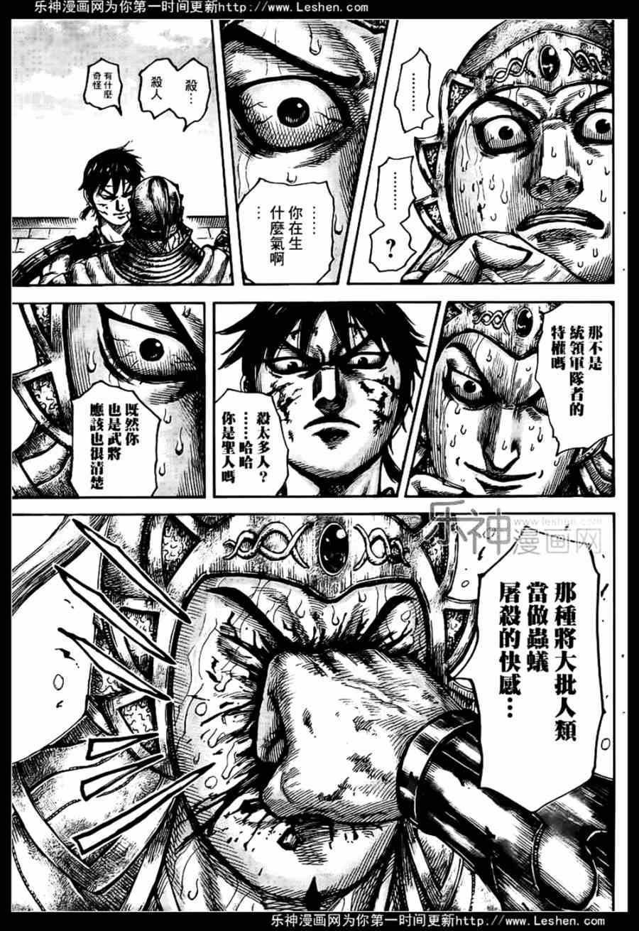 第429话