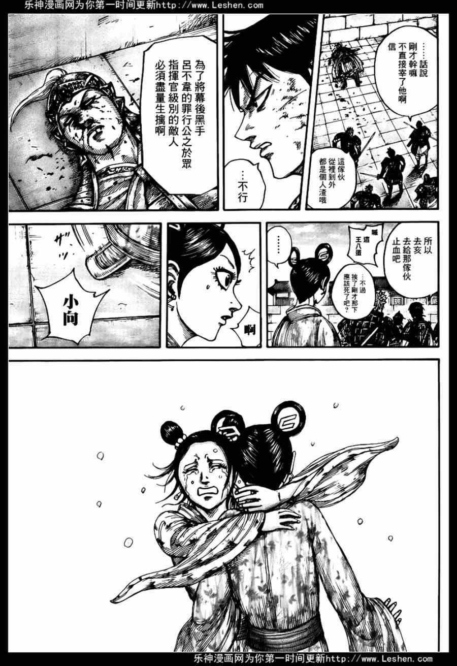第429话