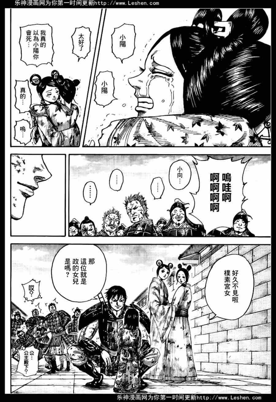 第429话