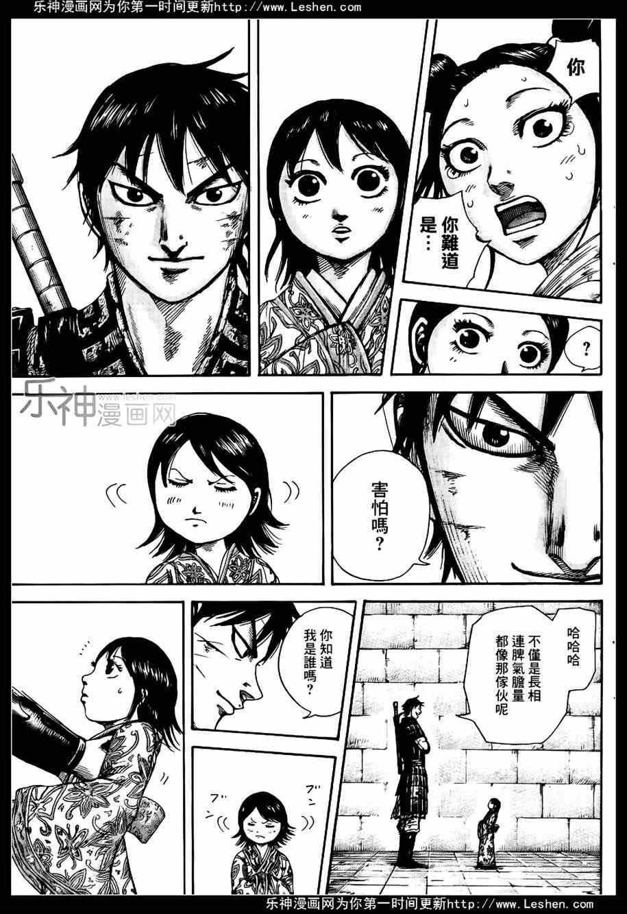 第429话
