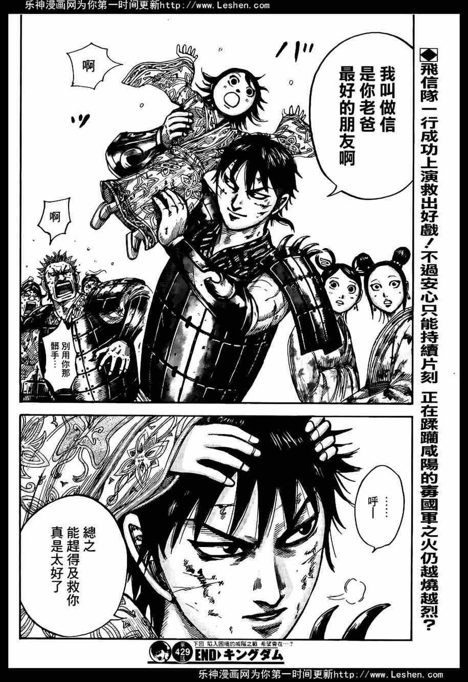 第429话