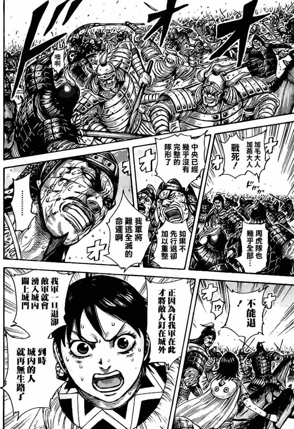 第430话
