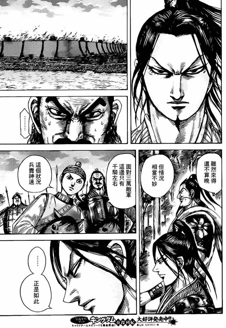 第430话