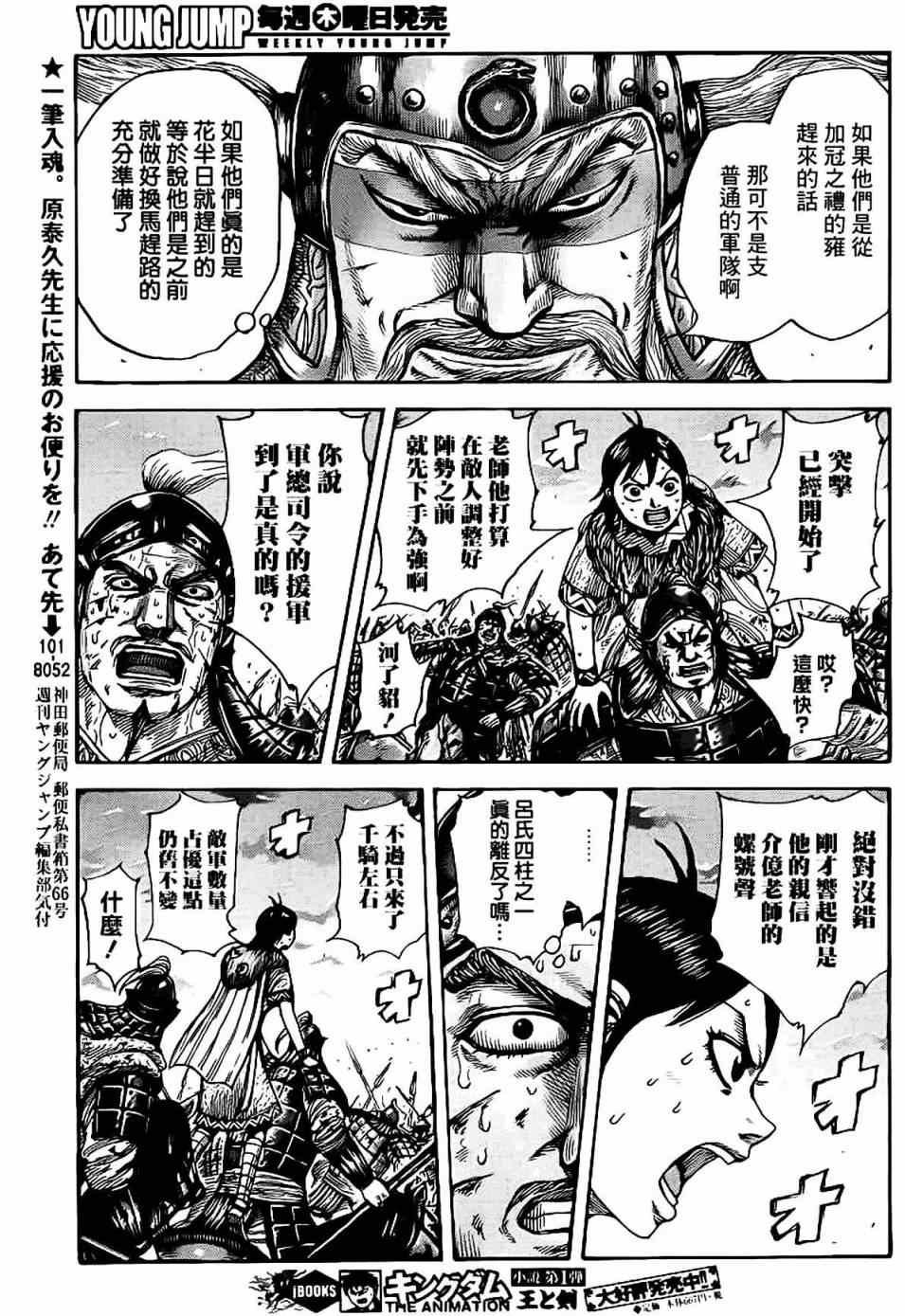 第430话