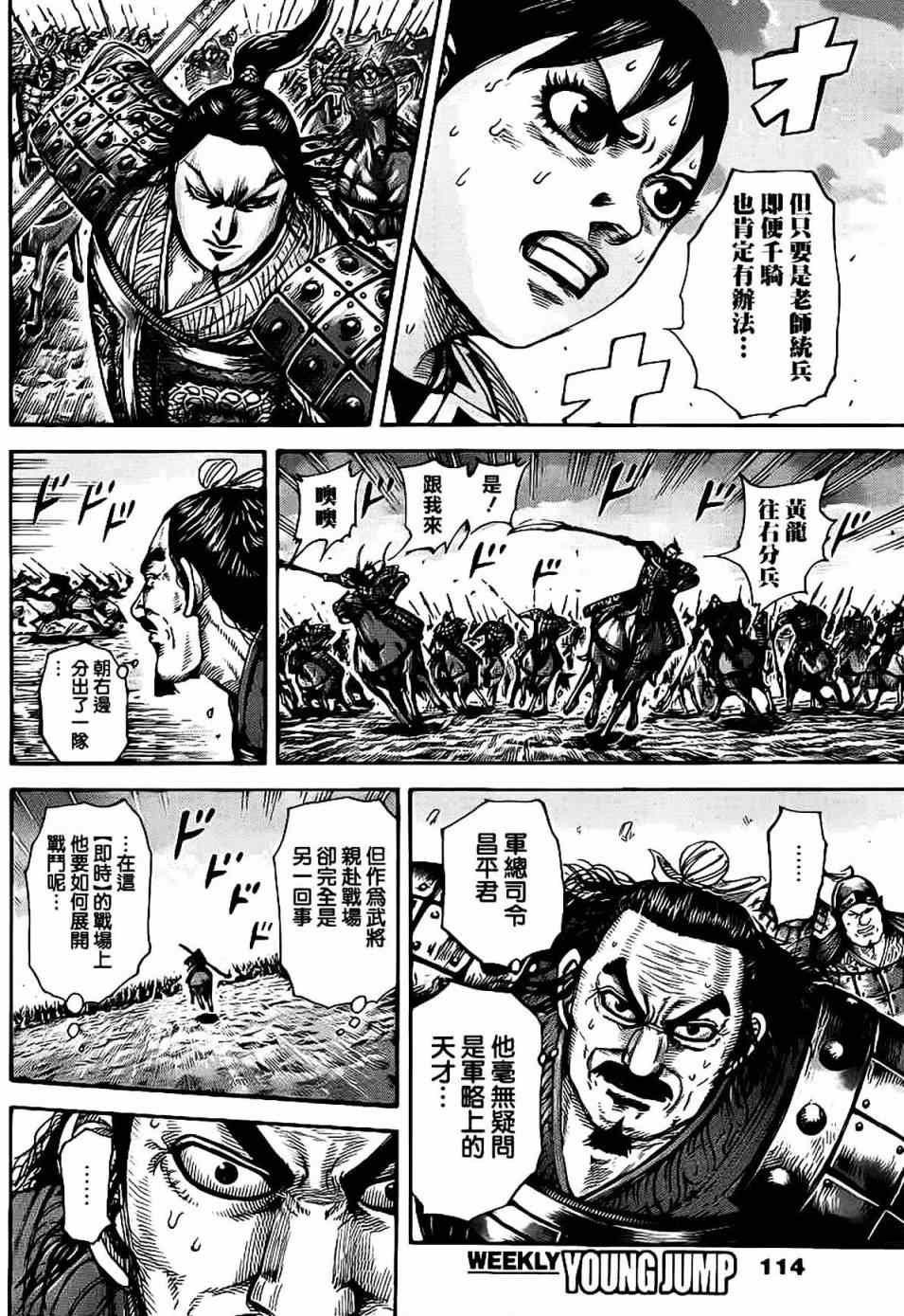 第430话