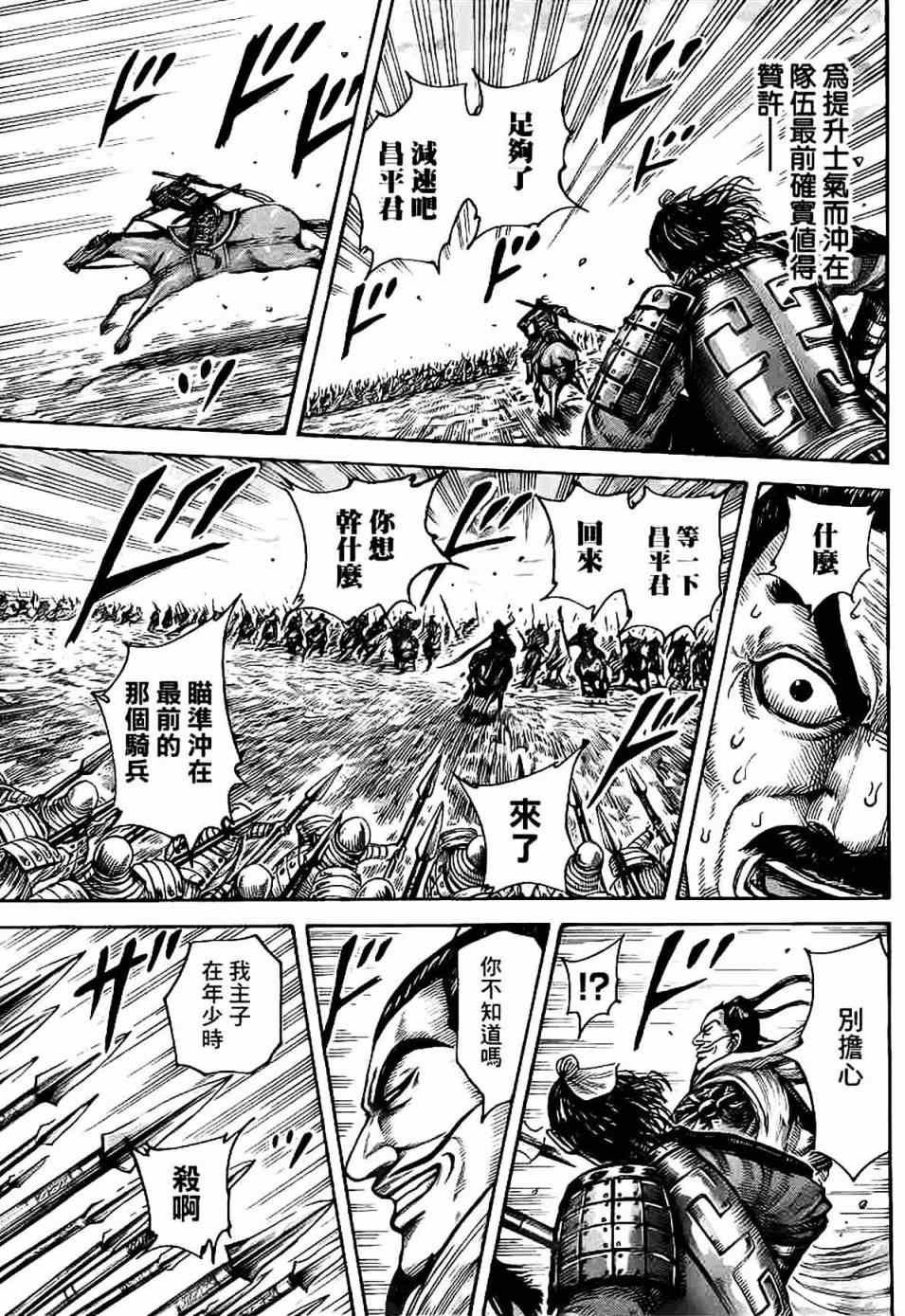 第430话