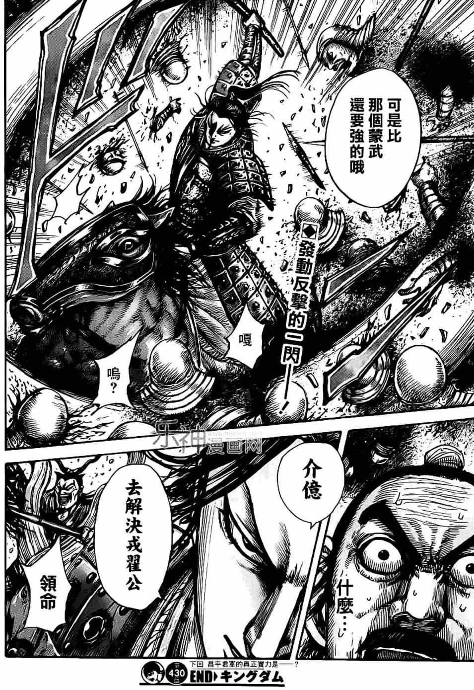 第430话