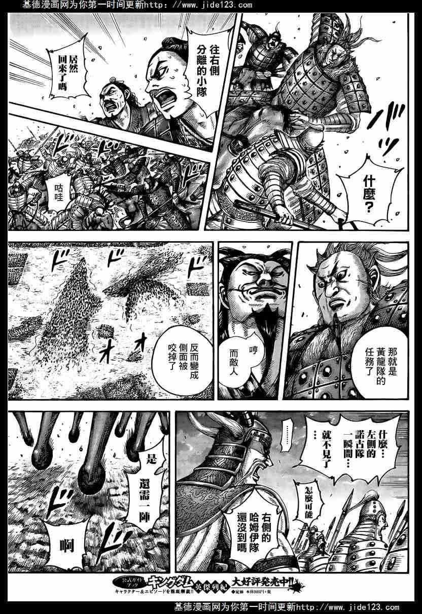 第431话
