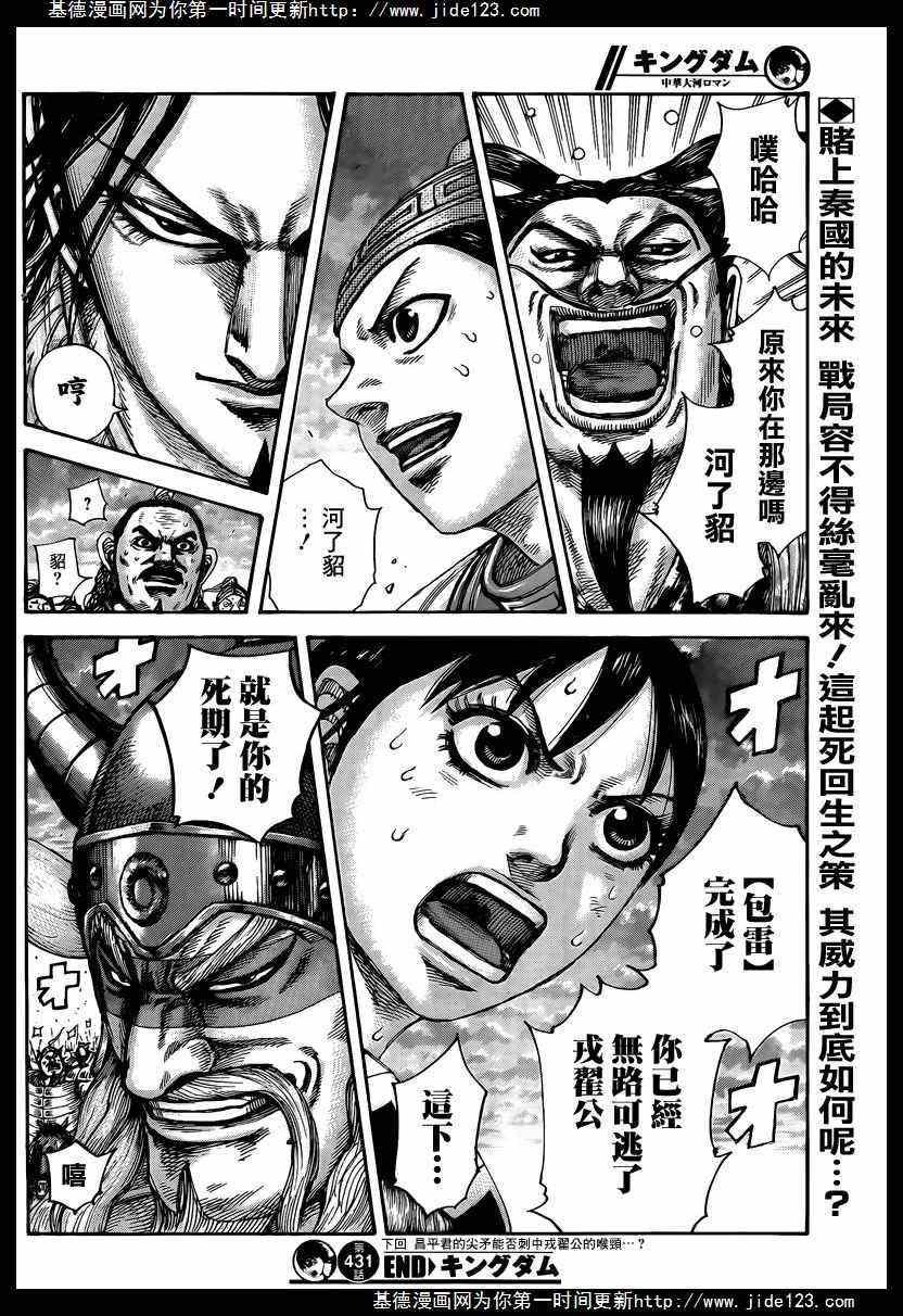 第431话