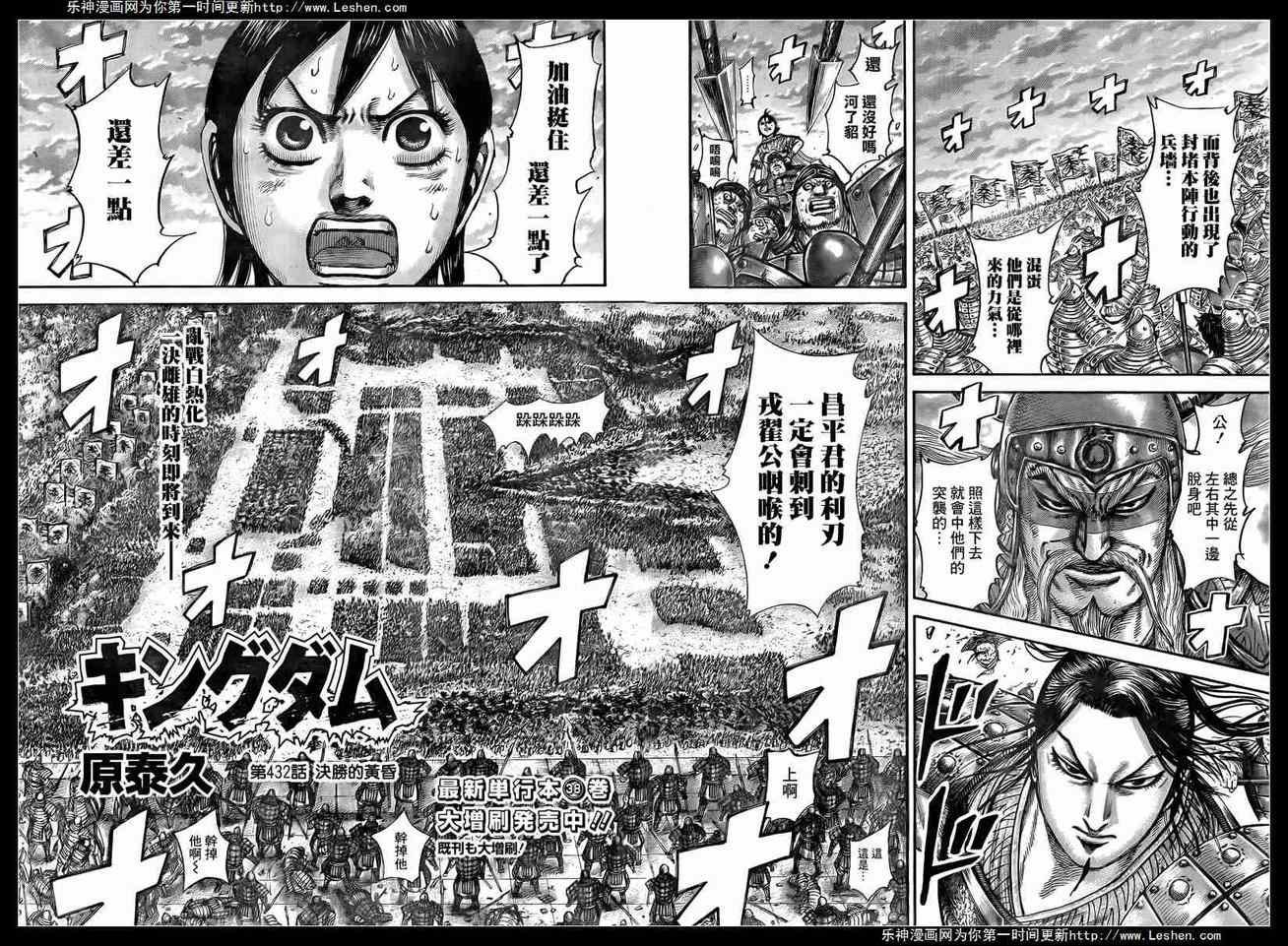 第432话