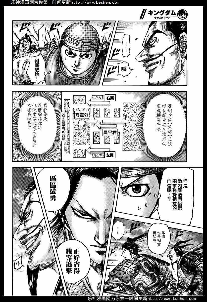 第432话