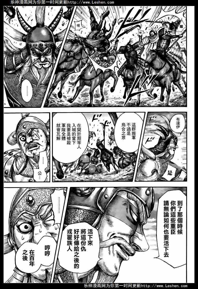 第432话