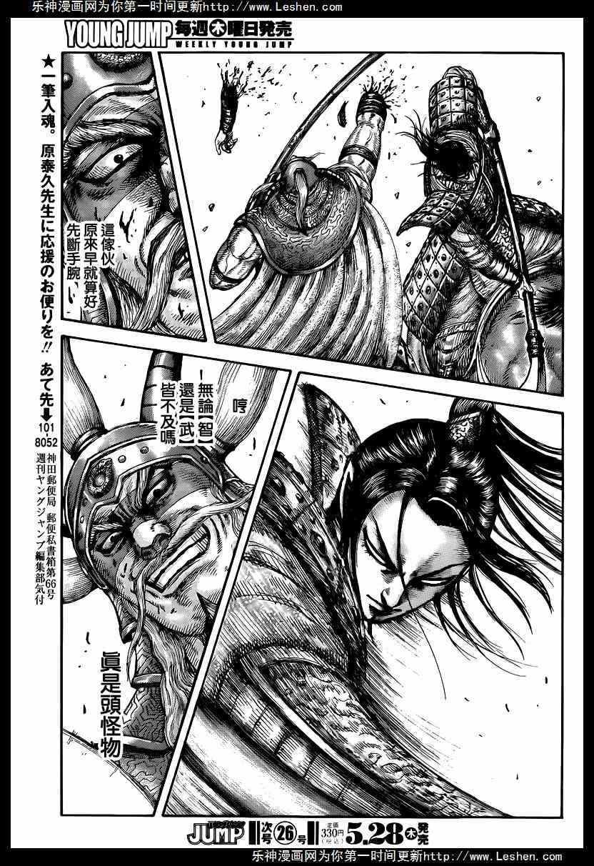 第432话