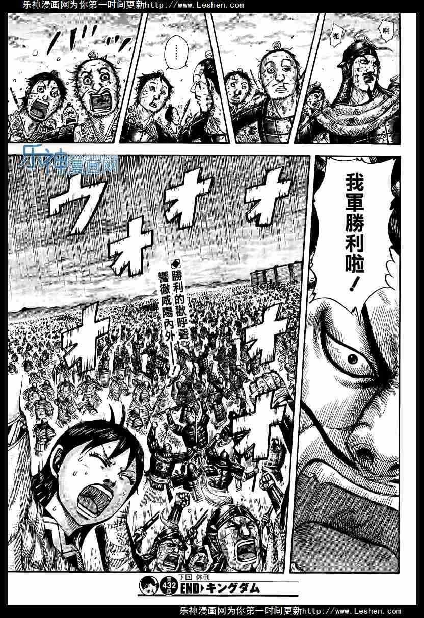 第432话