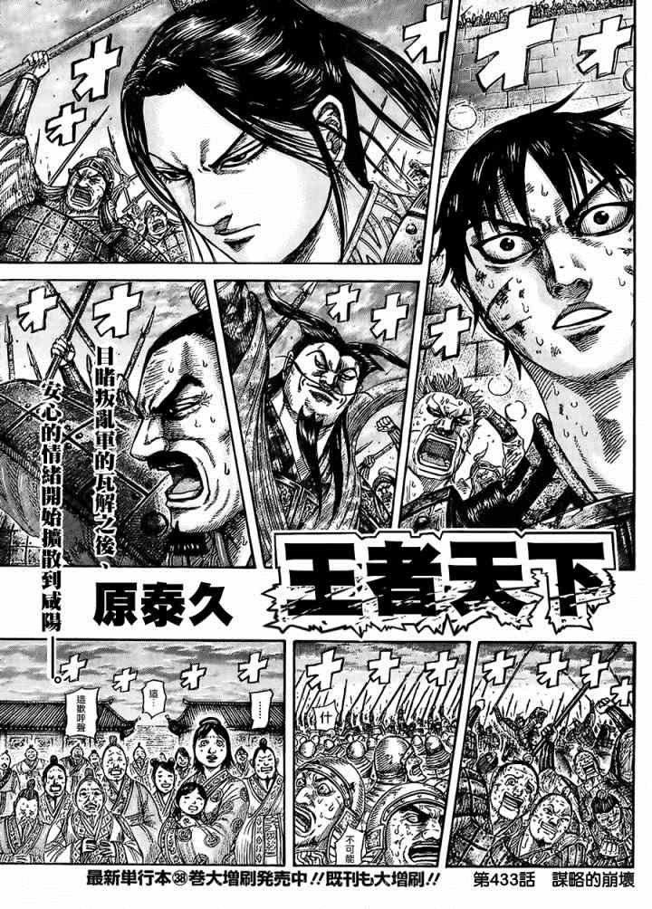 第433话