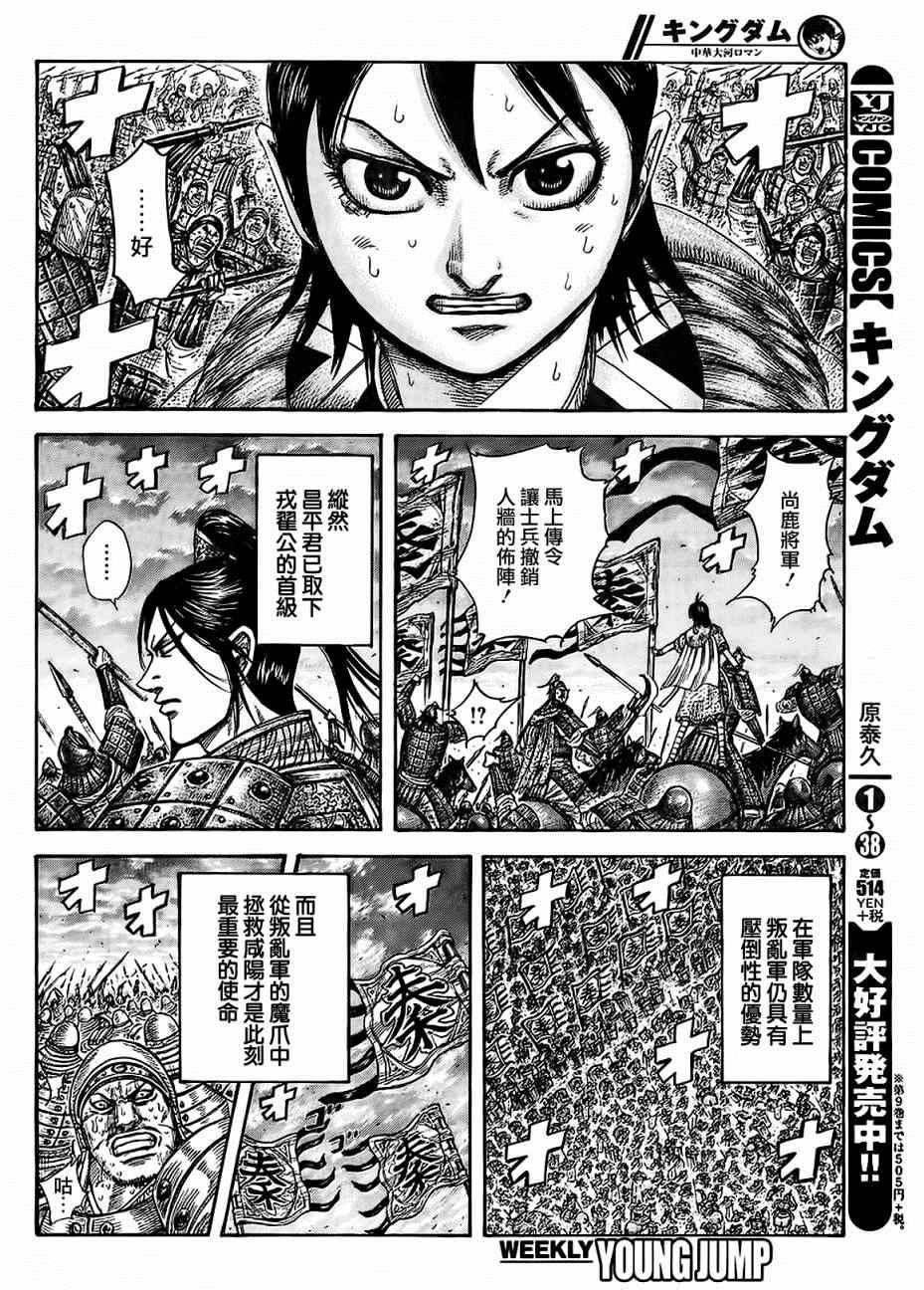 第433话