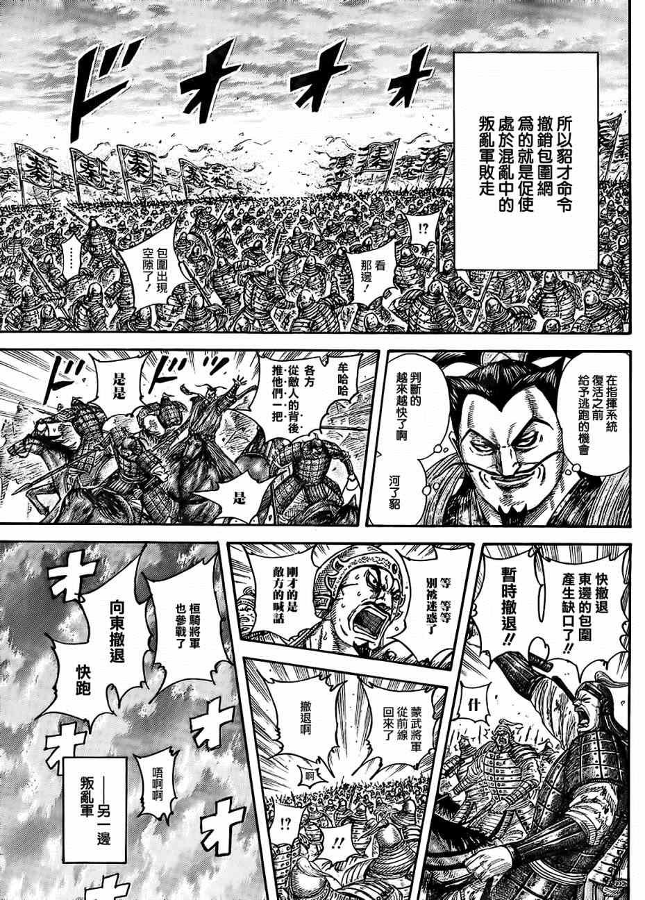 第433话