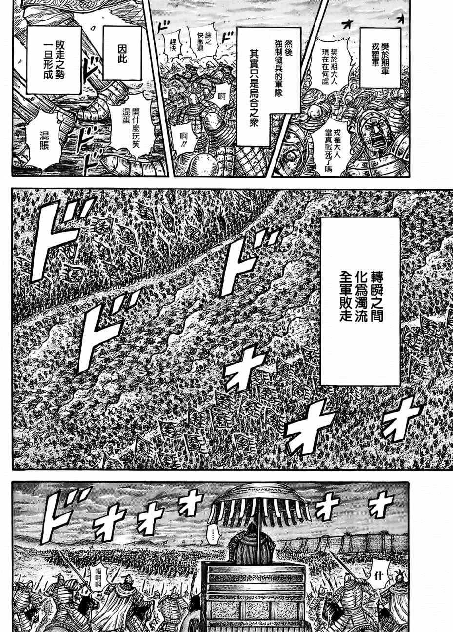 第433话