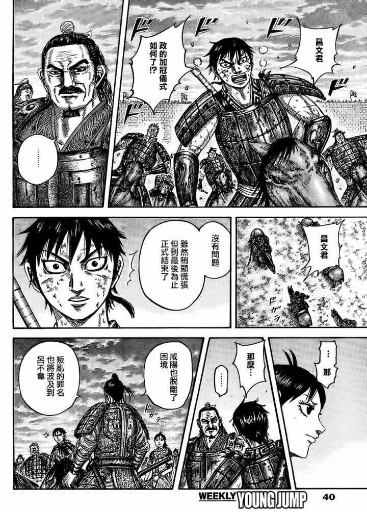 第433话