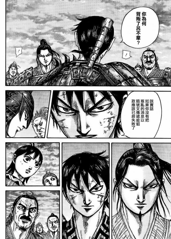 第433话