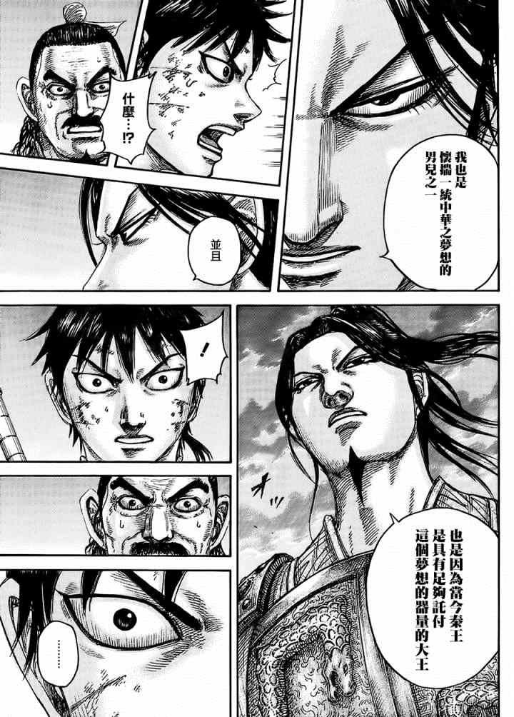 第433话