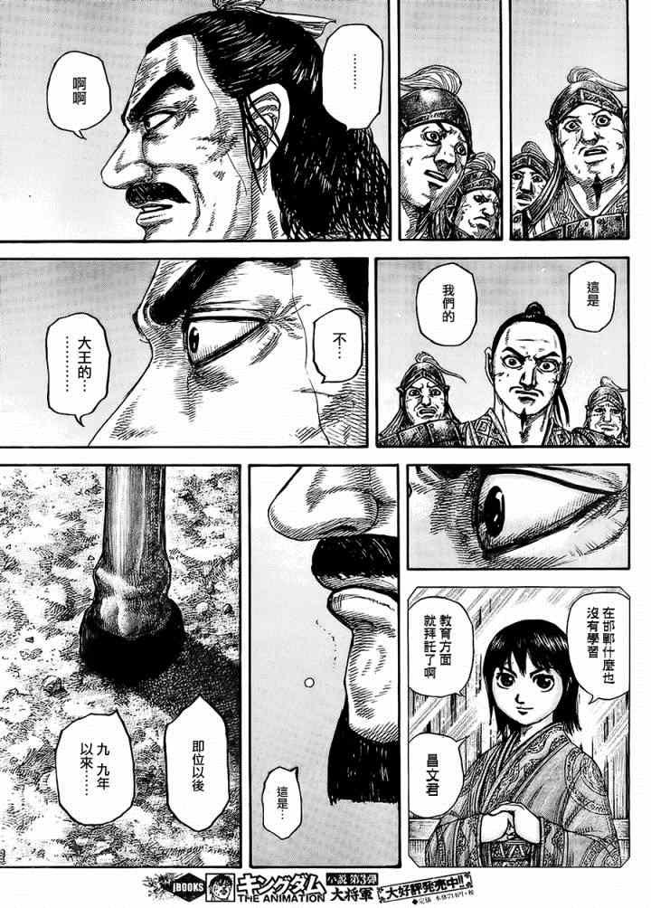 第433话