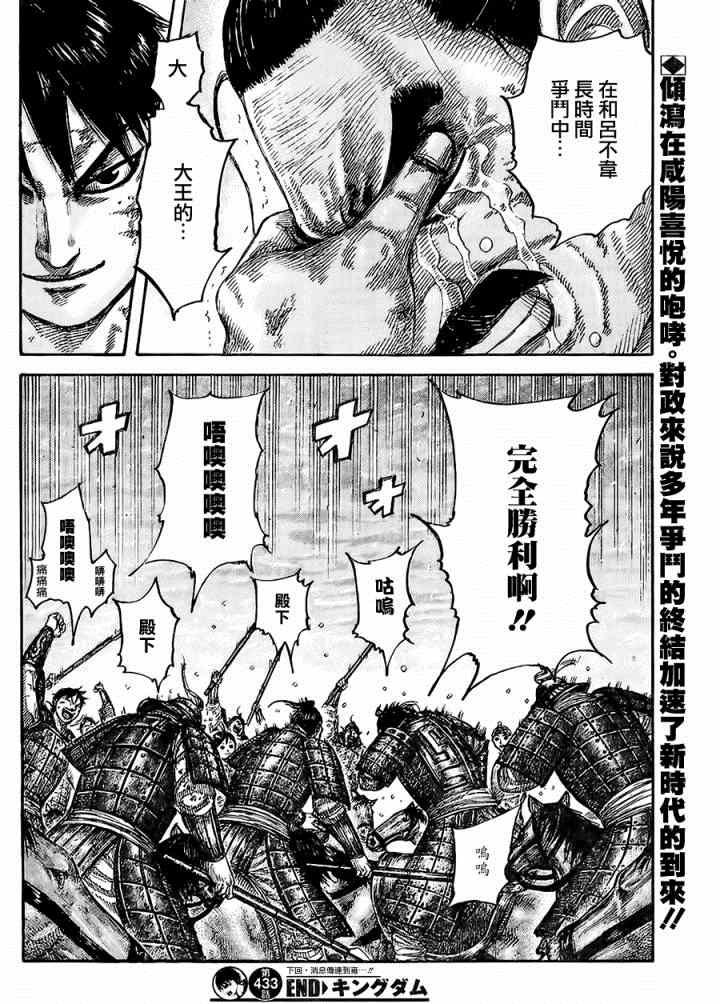 第433话