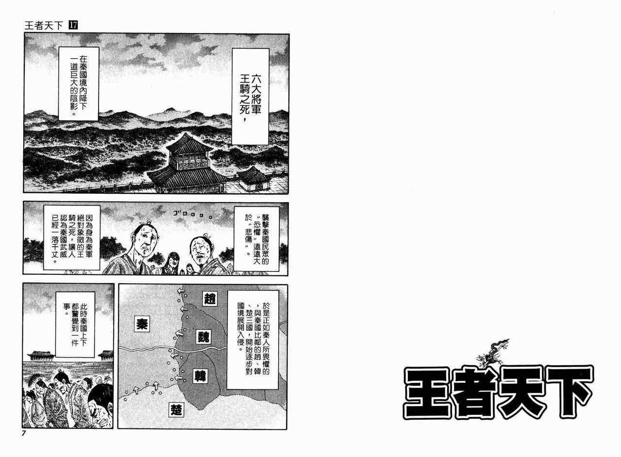 第17卷