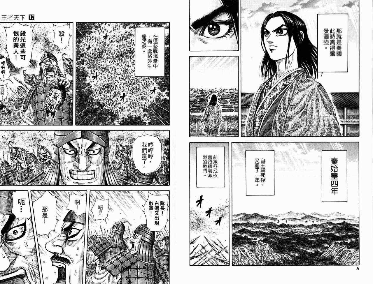 第17卷