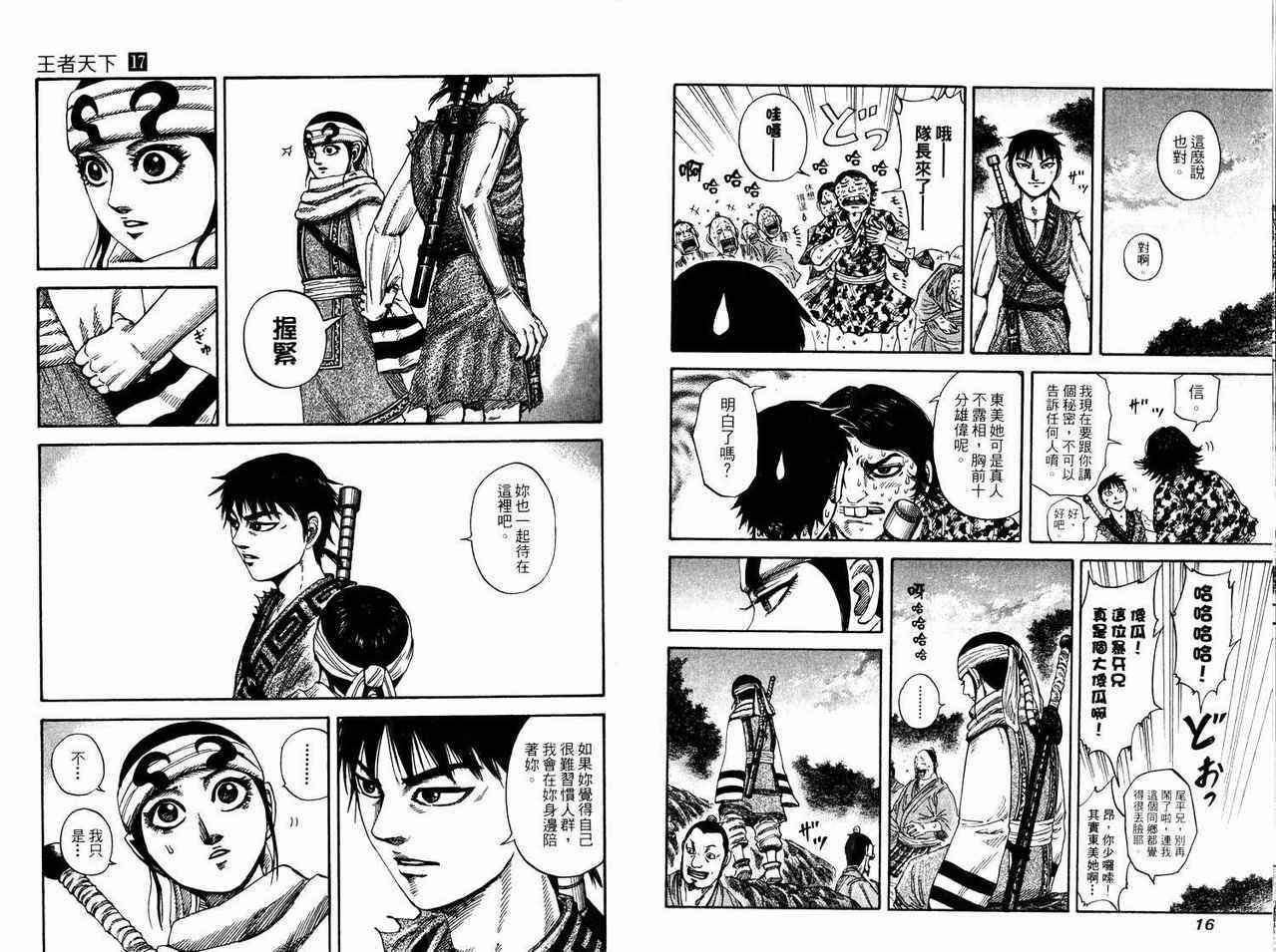 第17卷