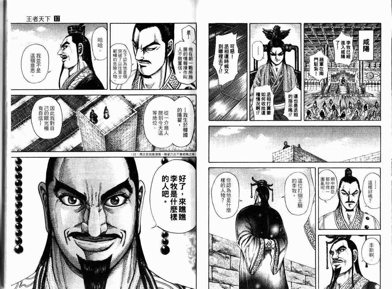 第17卷