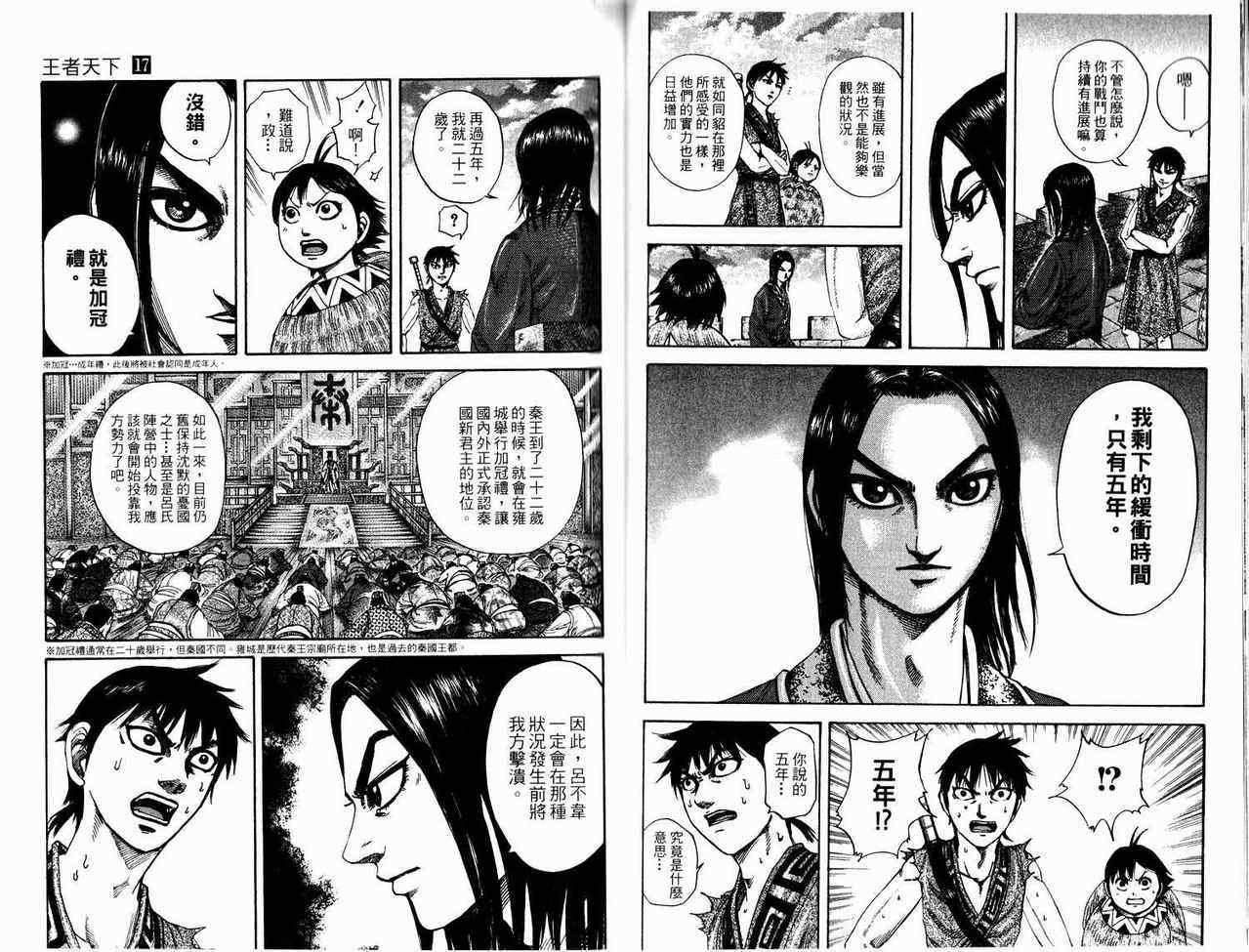 第17卷