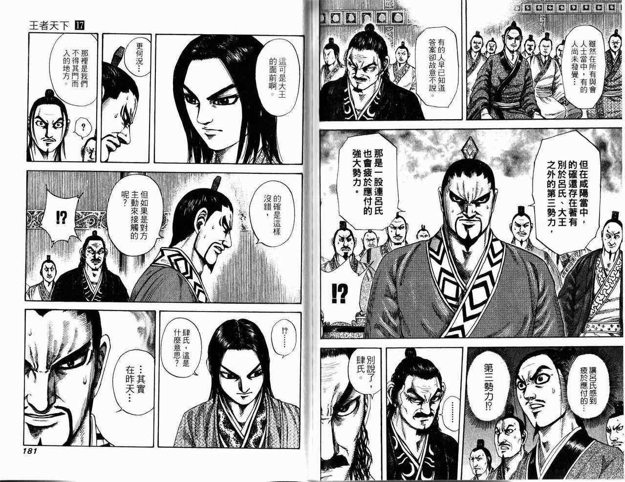 第17卷