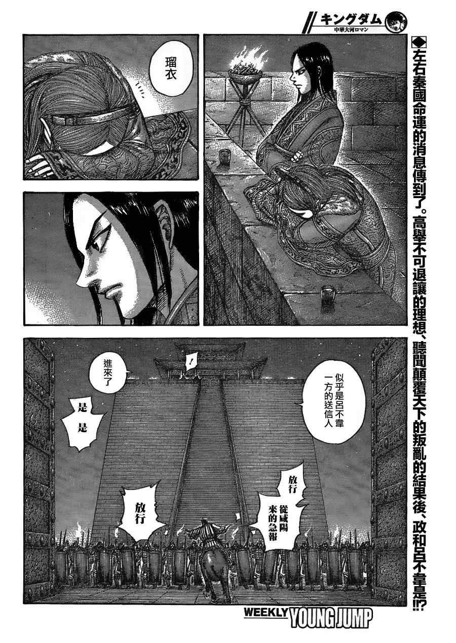 第434话