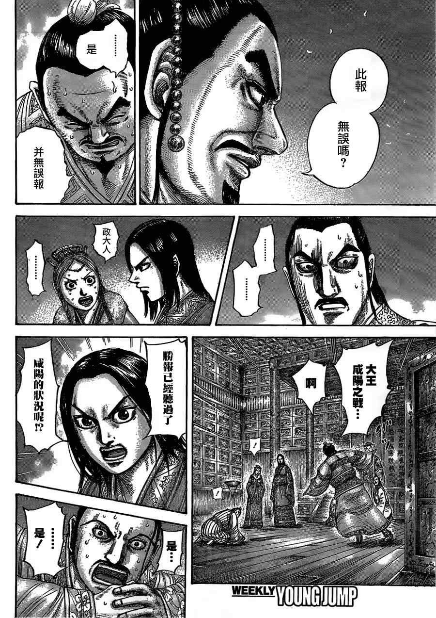 第434话