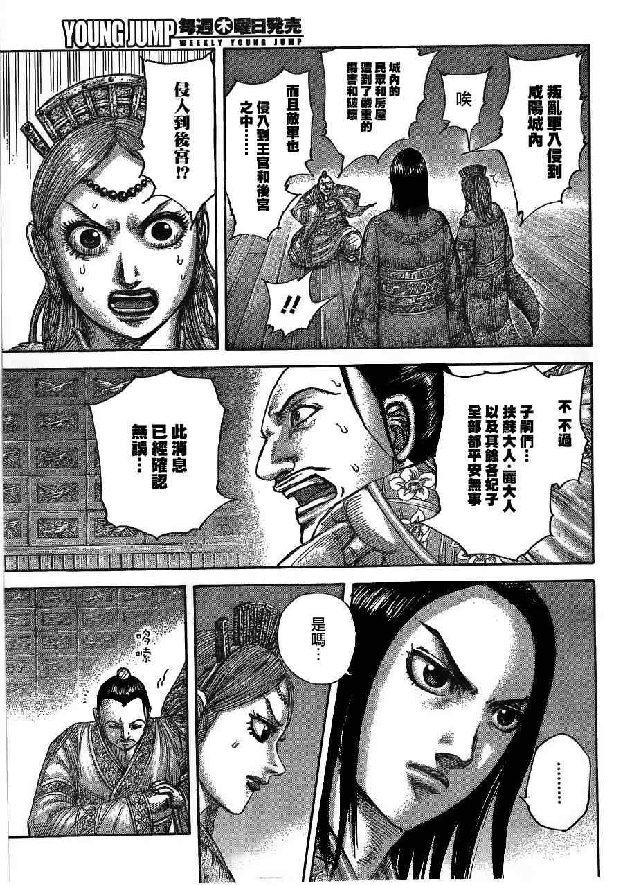 第434话