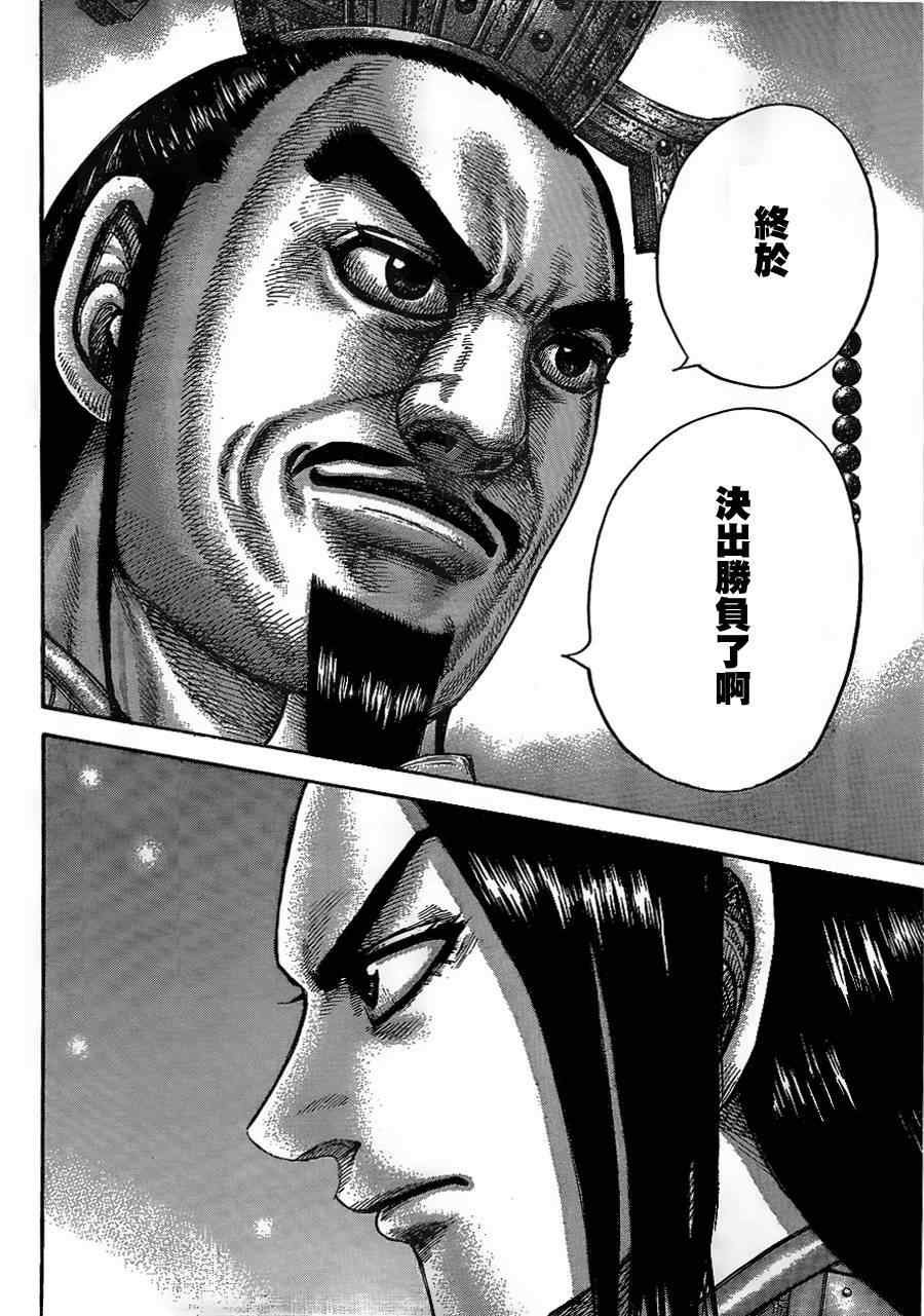第434话