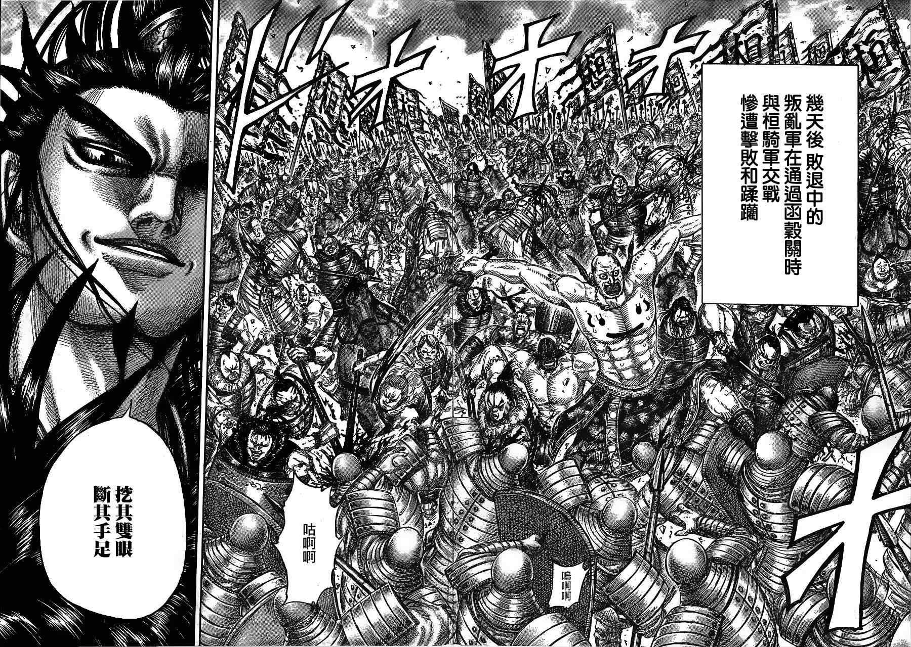 第434话