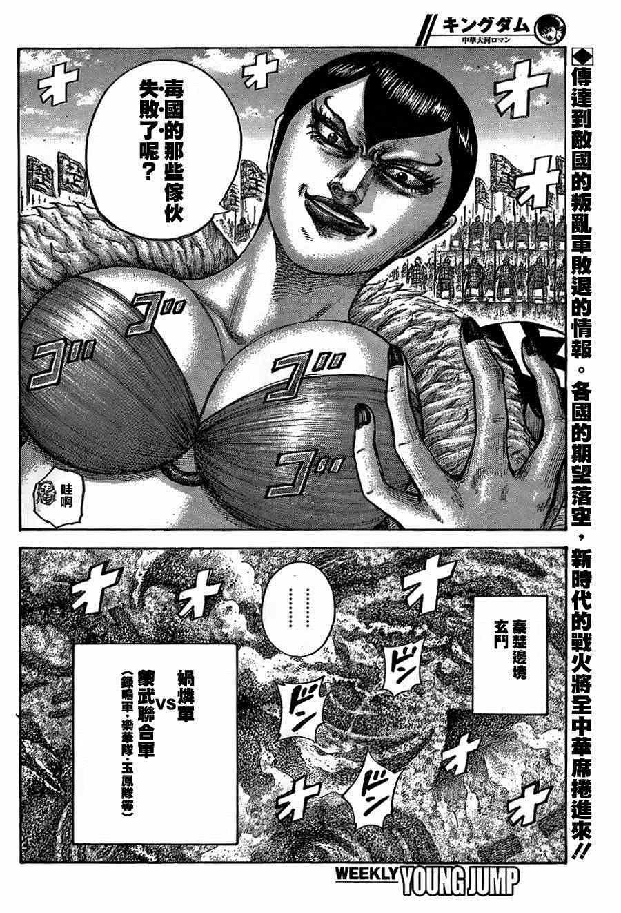 第435话