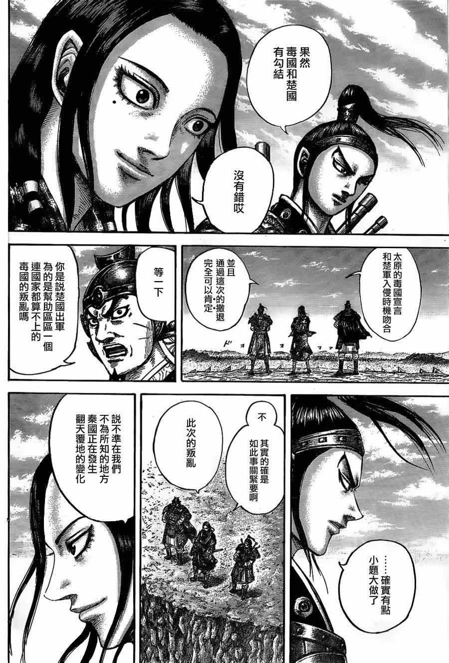 第435话