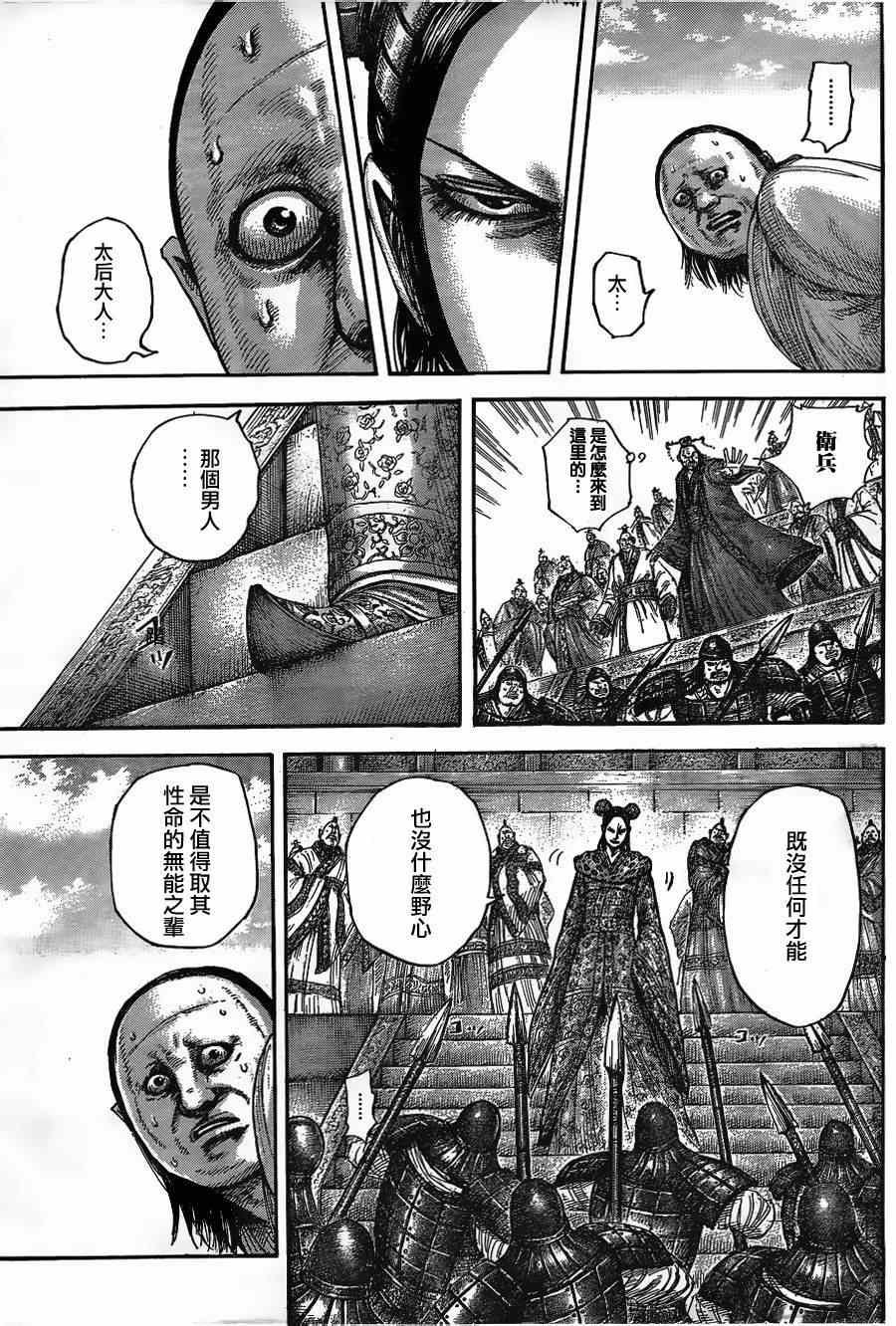 第435话