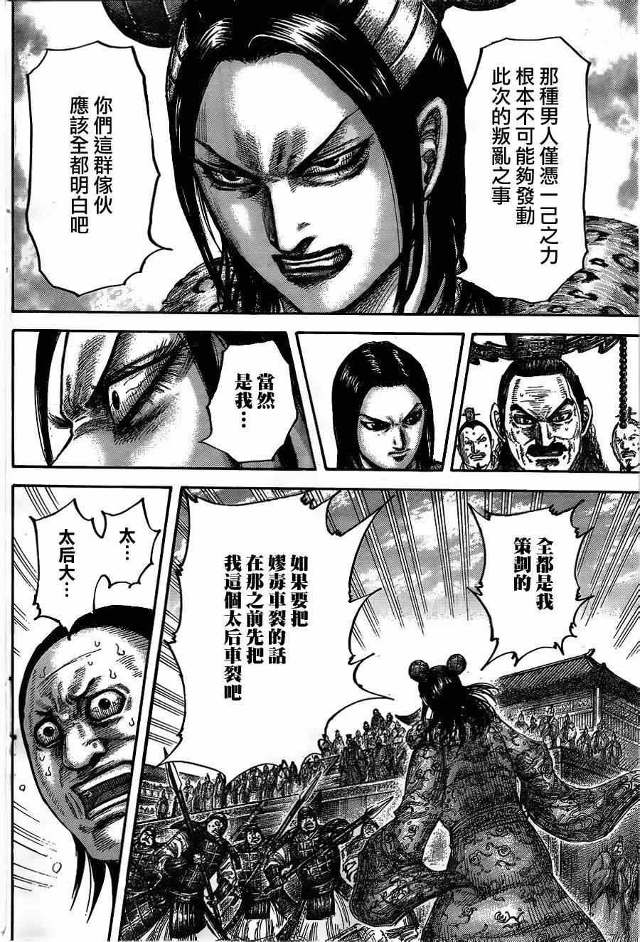 第435话